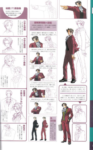 File:Fanbook Miles 2.jpg