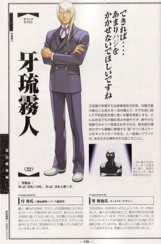 File:04-kirihito01.jpg