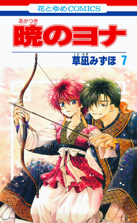 Volume7cover