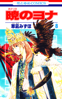 Volume8cover