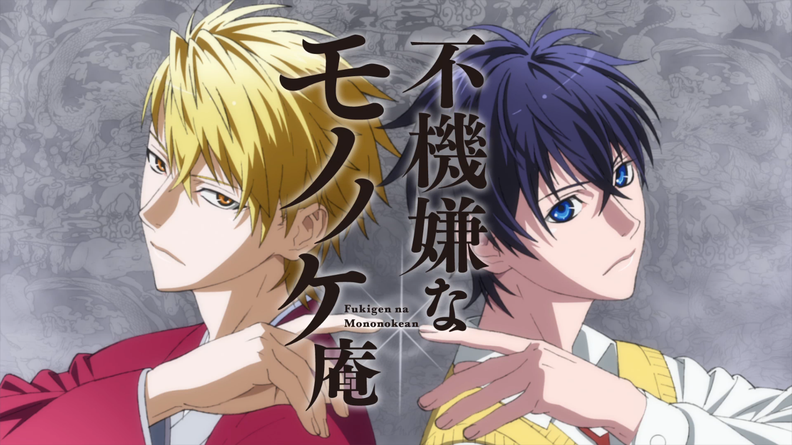 Episode 4 (The Morose Mononokean)/Image Gallery | AnimeVice Wiki