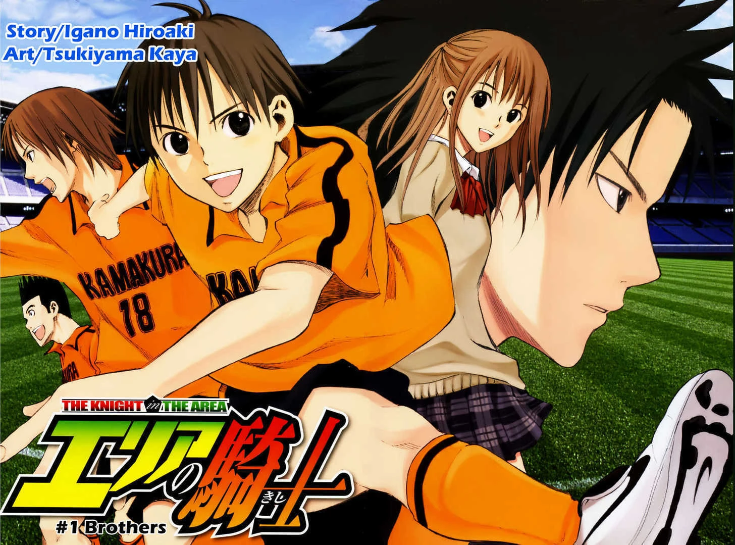 Area No Kishi Manga After Anime