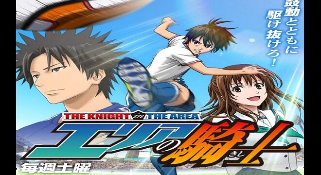 Area no Kishi Wiki | Fandom powered by Wikia