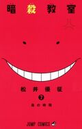 Volume 07