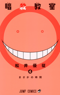 Volume 04