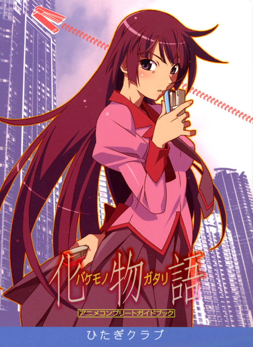 Bakemonogatari Anime Complete Guidebook | Bakemonogatari Wiki | FANDOM ...