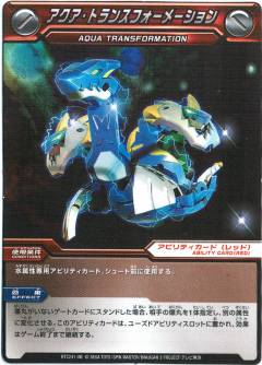 bakugan transformation