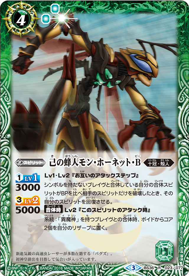 種類:Spirit/顏色:綠/插圖:相崎勝美
