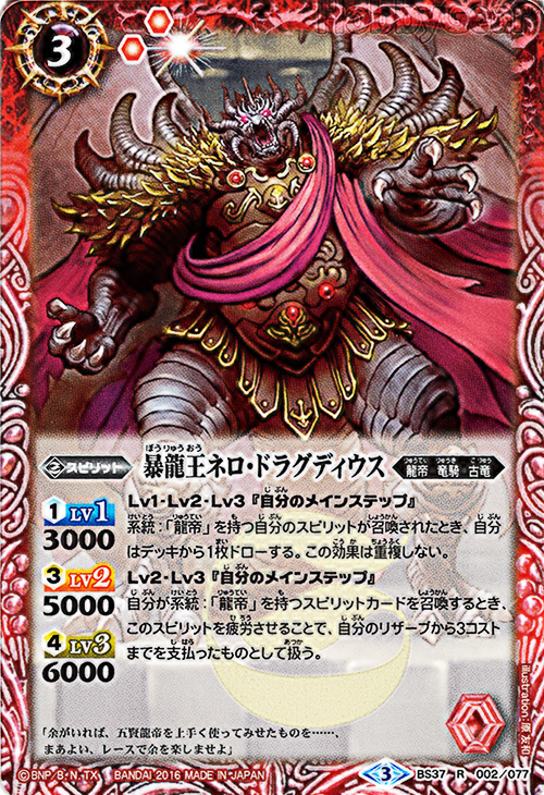 種類:Spirit/顏色:紅/插圖:原友和