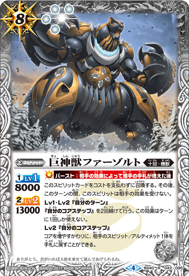 種類:Spirit/顏色:白/插圖:村瀬倫太郎