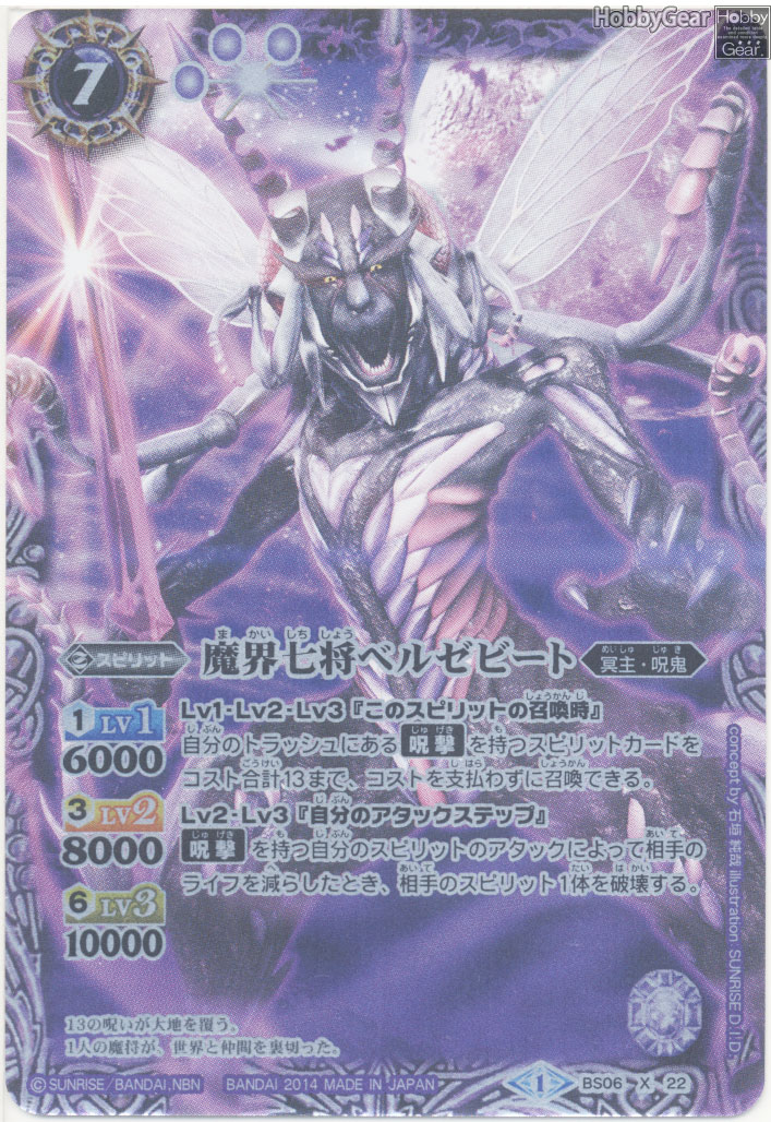 種類:Spirit/造型:石垣純哉/插圖:SUNRISE_D.I.D.