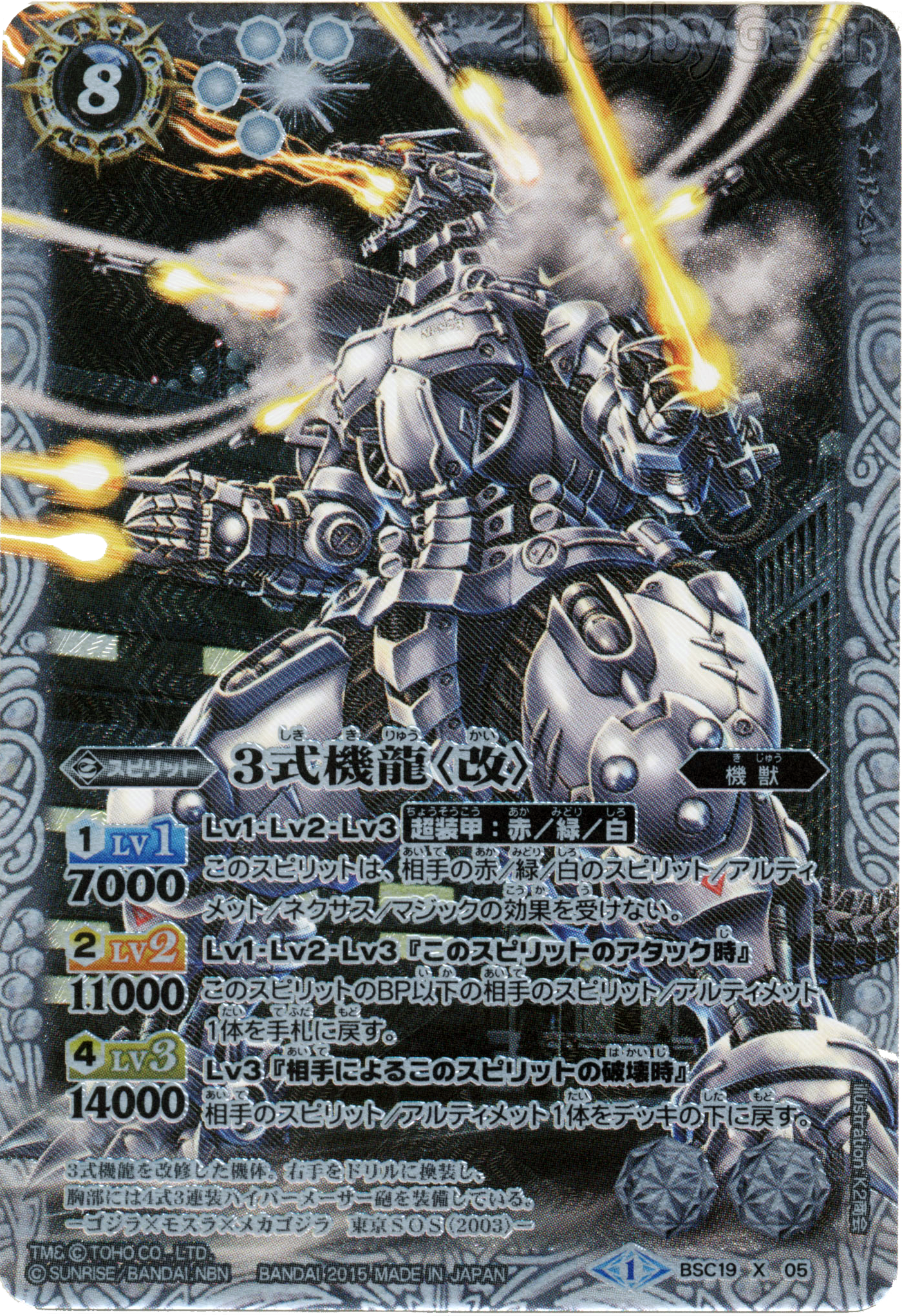 種類:Spirit/插圖:K2商会
