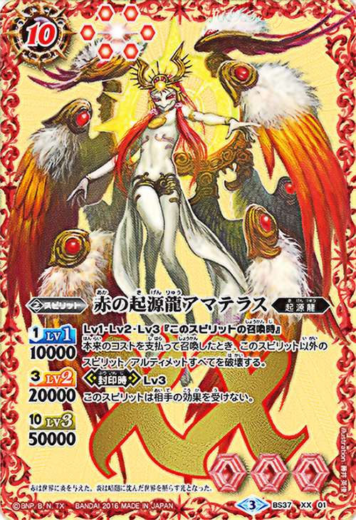 種類:Spirit/顏色:紅/插圖:藤井英俊