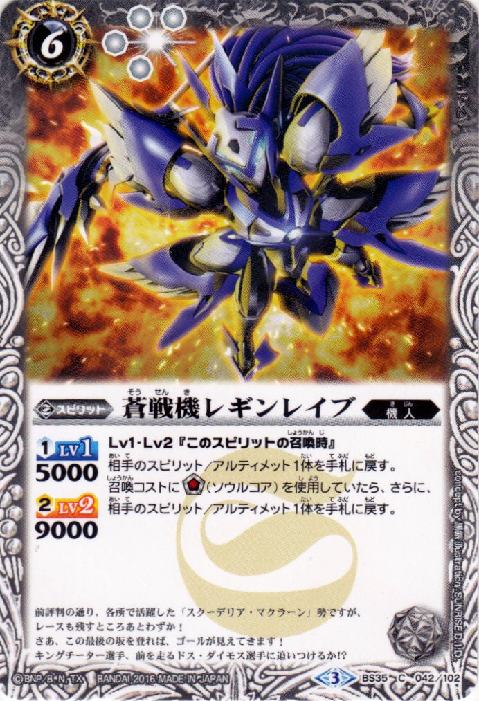 種類:Spirit/造型:黒銀/插圖:SUNRISE_D.I.D.