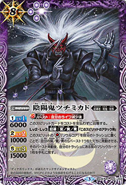 種類:Spirit/顏色:紫/插圖:槻城ゆう子