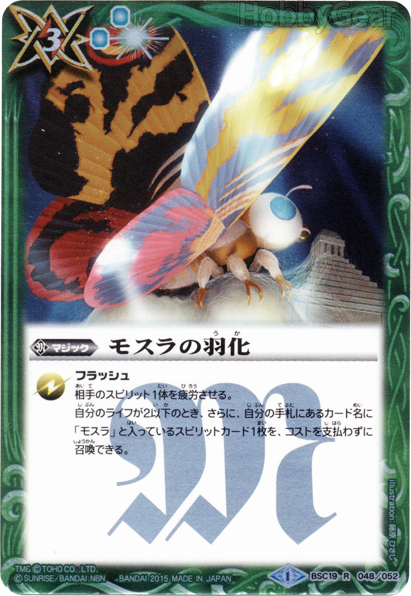 種類:Magic/插圖:藤原ひさし