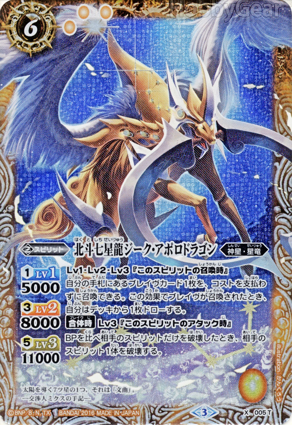 種類:Spirit/顏色:黃/插圖:かんくろう