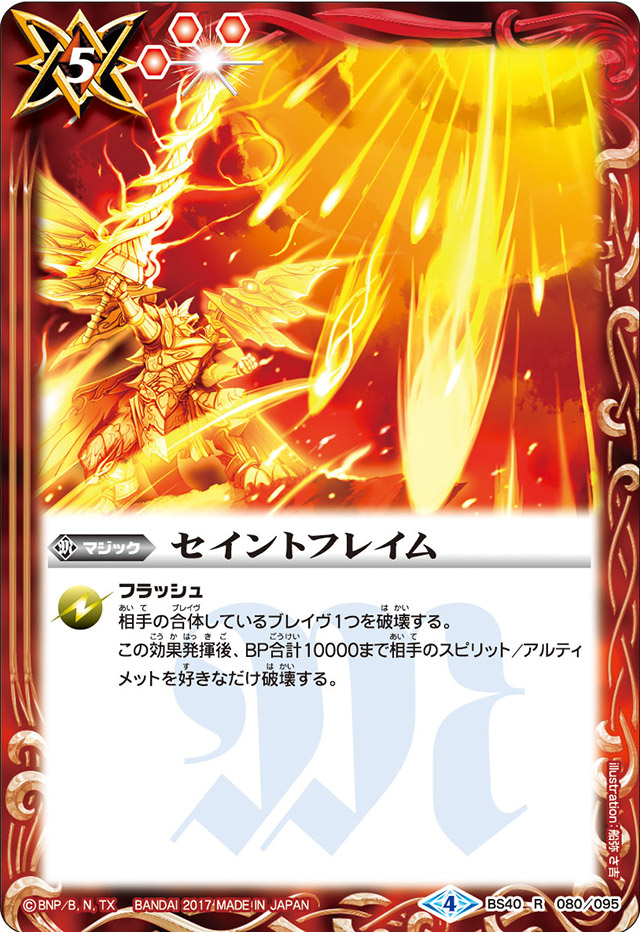 種類:Magic/顏色:紅/插圖:船弥さ吉