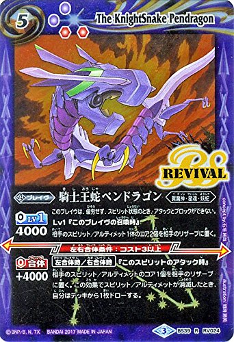 種類:Brave/顏色:紫/造型:石垣純哉/插圖:相崎勝美