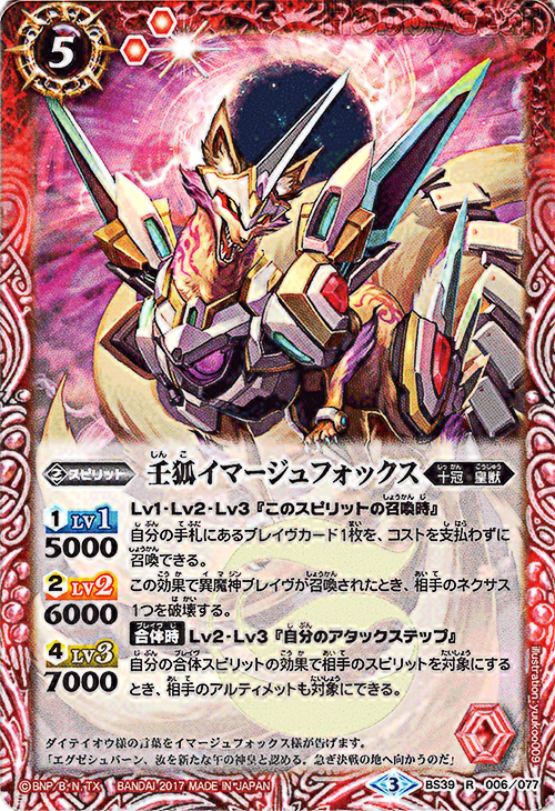種類:Spirit/顏色:紅/插圖:yuukoo009