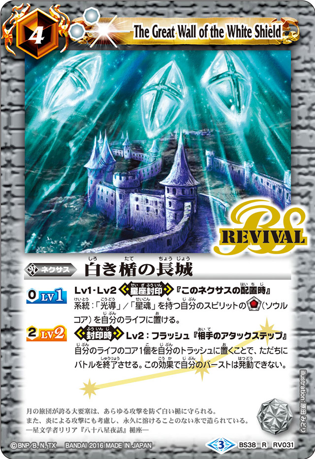 種類:Nexus/顏色:白/插圖:原田みどり