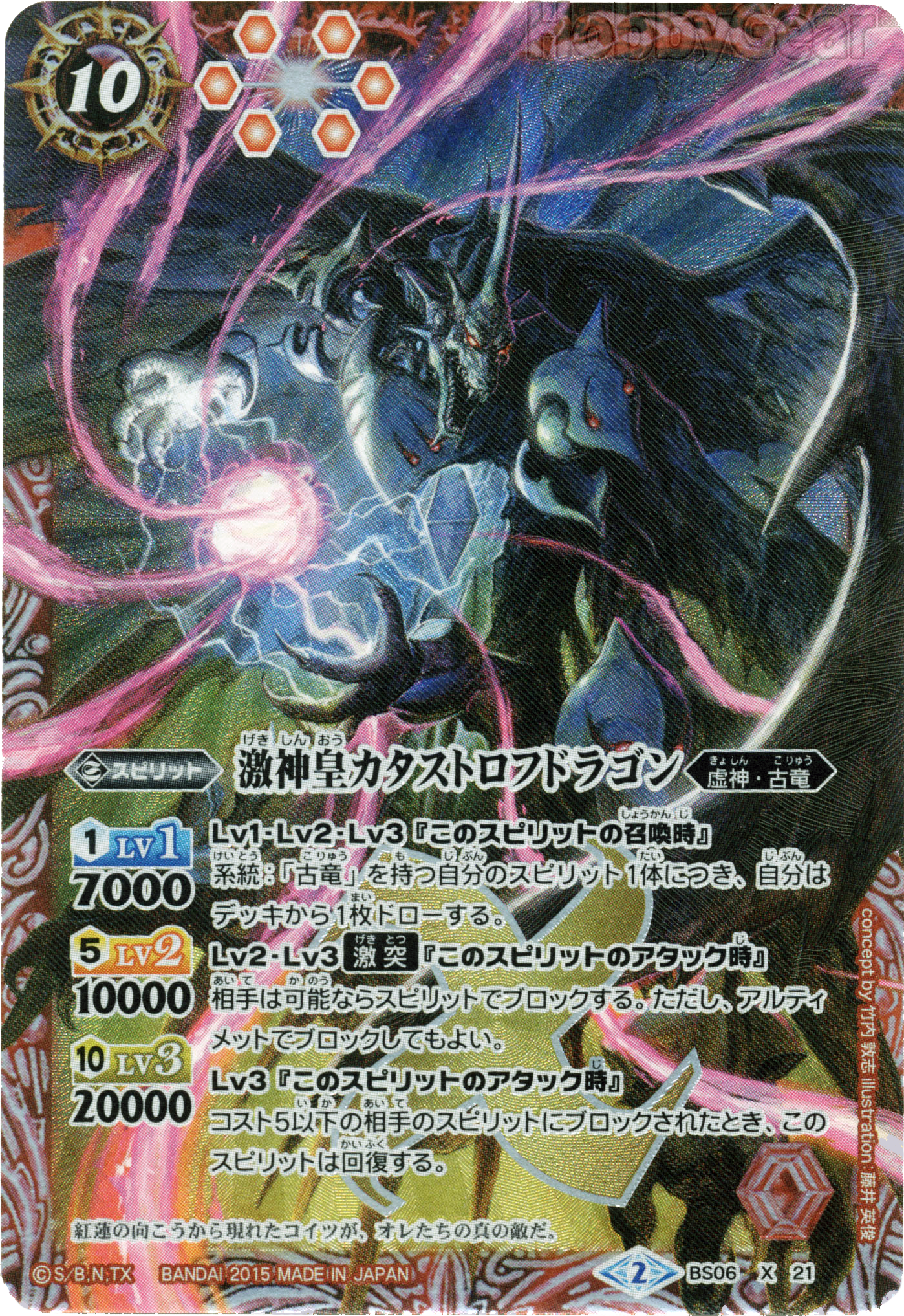 種類:Spirit/顏色:紅/造型:竹内敦志/插圖:藤井英俊