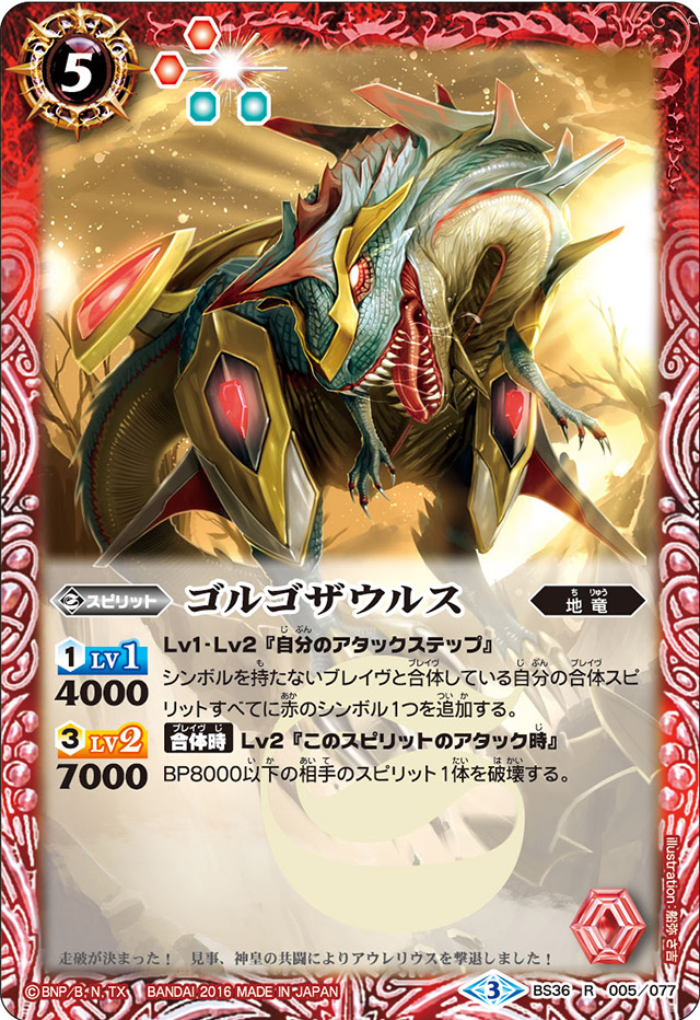 種類:Spirit/顏色:紅/插圖:船弥さ吉
