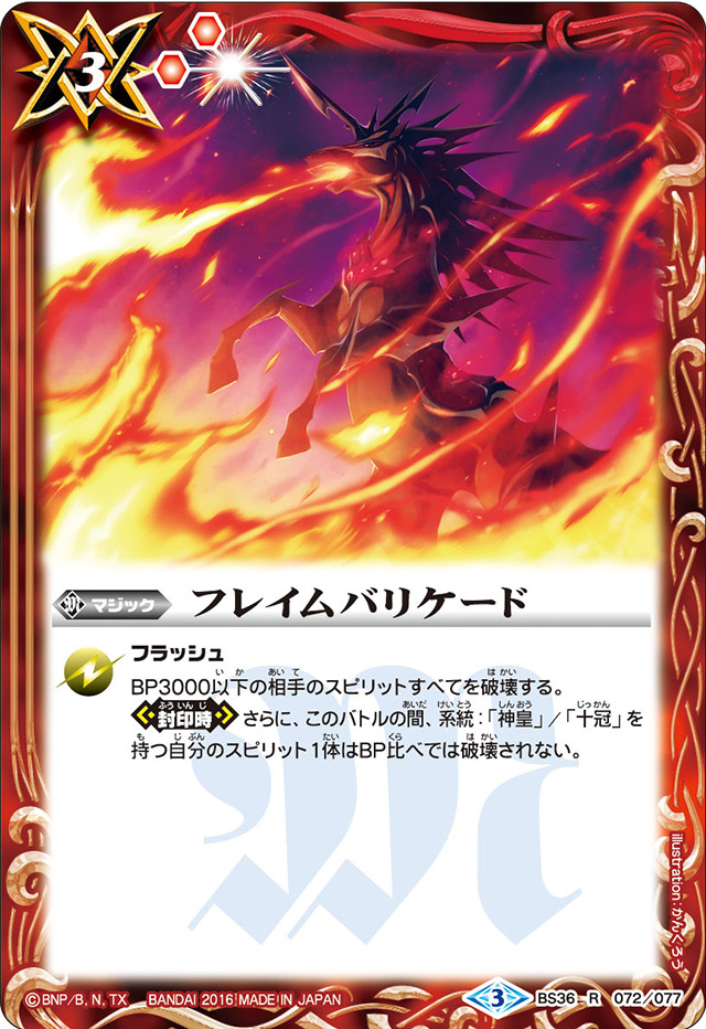 種類:Magic/顏色:紅/插圖:かんくろう