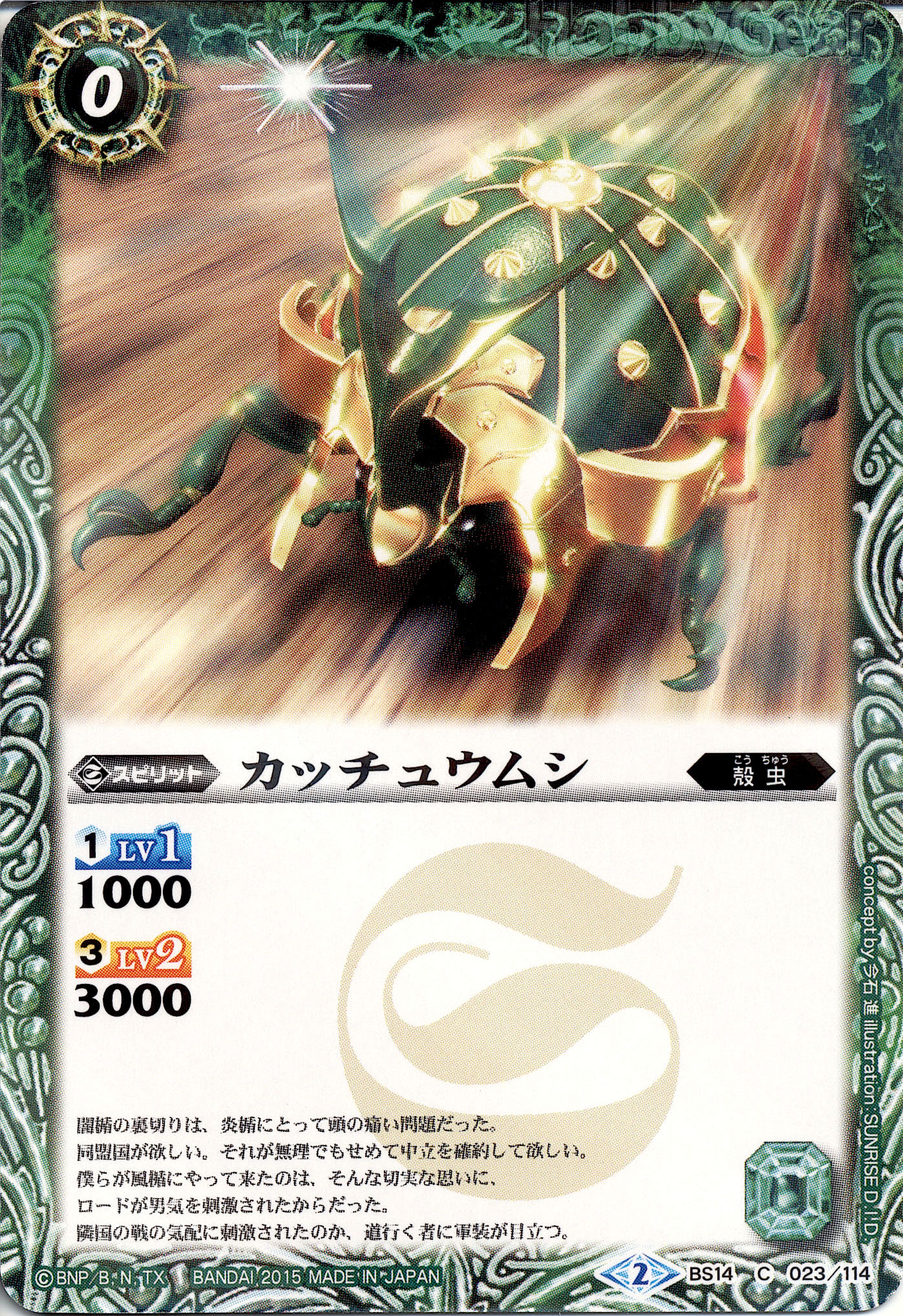 種類:Spirit/造型:今石進/插圖:SUNRISE_D.I.D.