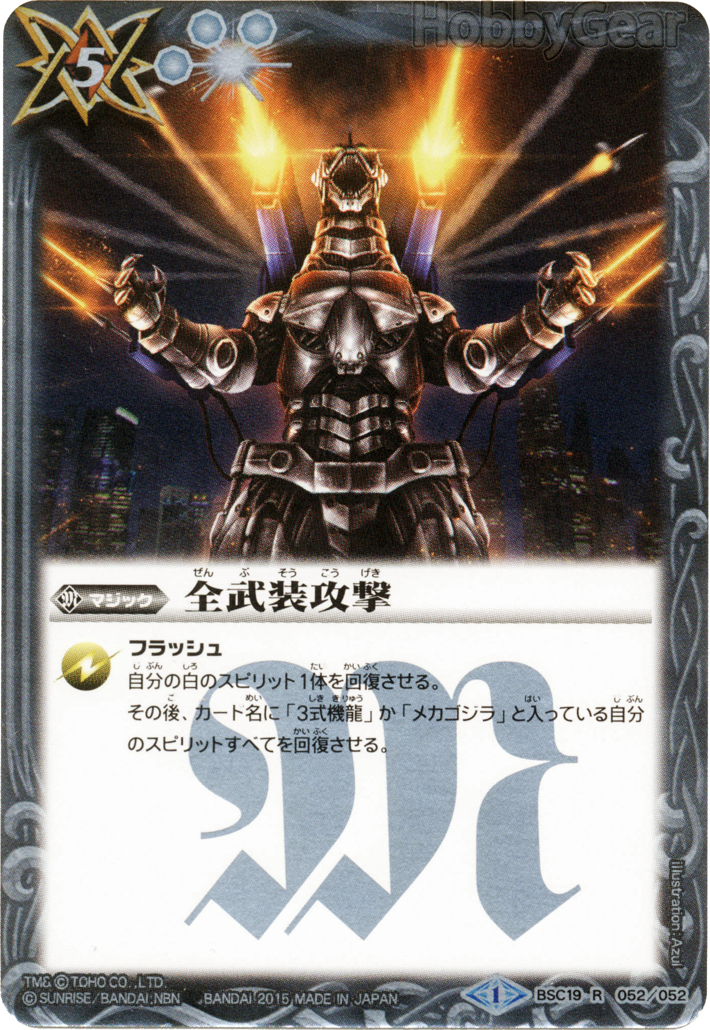 種類:Magic/插圖:Azul