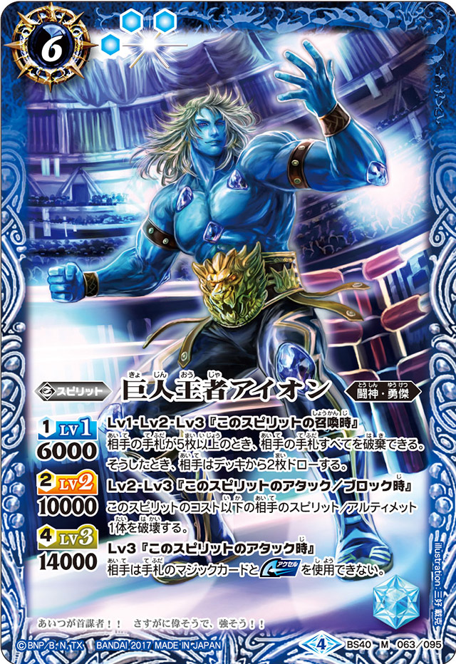 種類:Spirit/顏色:藍/插圖:三好載克