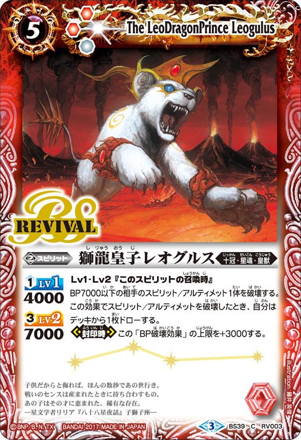 種類:Spirit/顏色:紅/插圖:藤井英俊