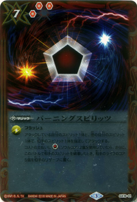 種類:Magic/顏色:紅