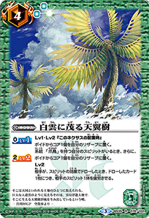 種類:Nexus/顏色:綠/插圖:ハチ