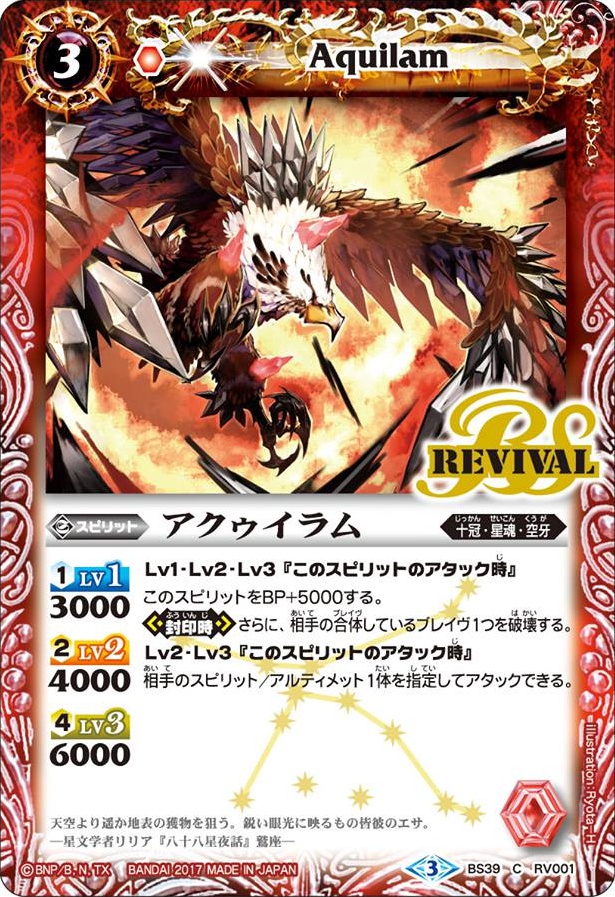 種類:Spirit/顏色:紅/插圖:Ryo-ta.H