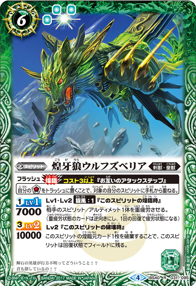 種類:Spirit/顏色:綠/插圖:吉岡愛理