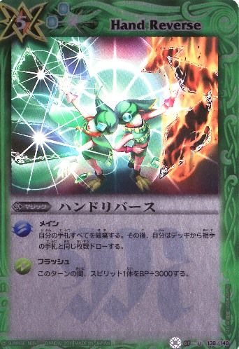 種類:Magic/插圖:高梨かりた