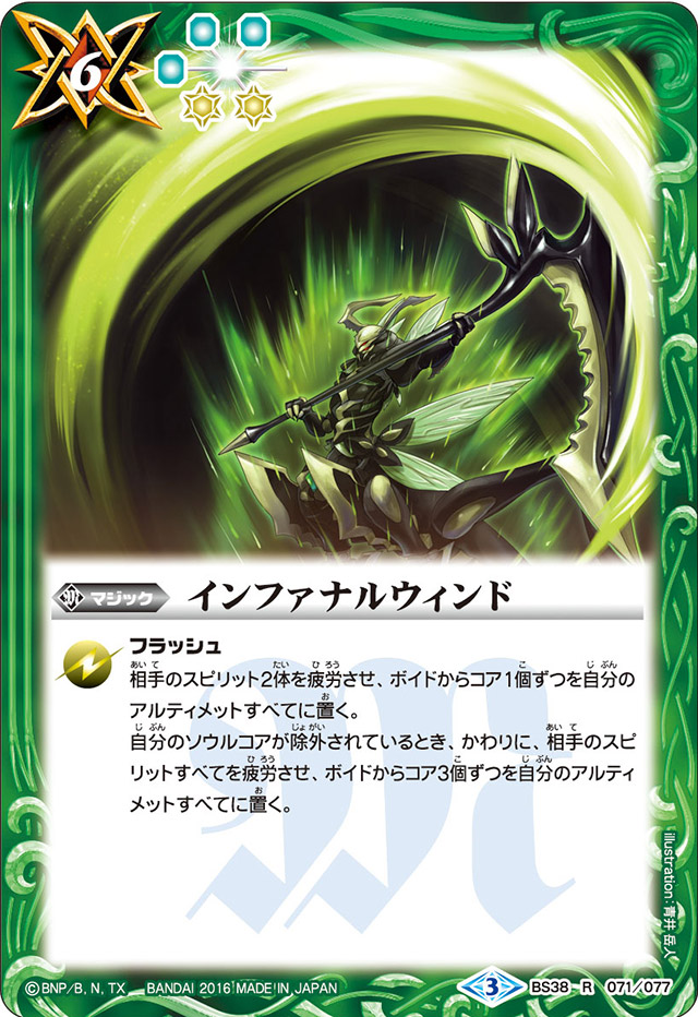 種類:Magic/顏色:白/插圖:青井岳人