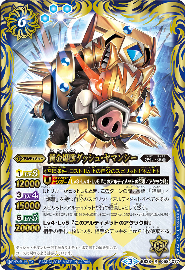 種類:Ultimate/顏色:藍/插圖:イシバシヨウスケ