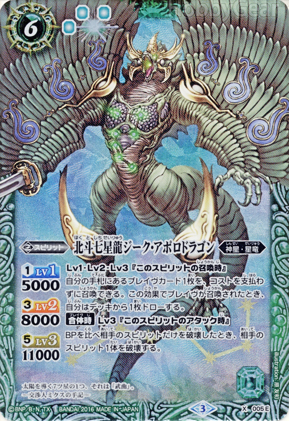 種類:Spirit/顏色:綠/插圖:原友和