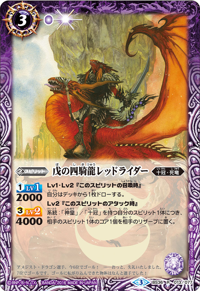 種類:Spirit/顏色:紫/插圖:田口順子