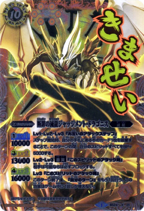 種類:Spirit/造型:今石進/插圖:船弥さ吉