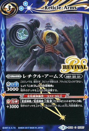 種類:Brave/顏色:藍/插圖:巴ヨシヤス