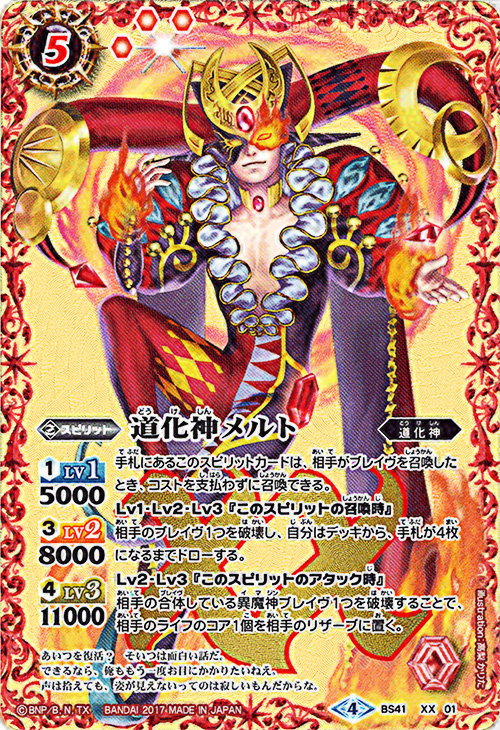 種類:Spirit/顏色:紅/插圖:高梨かりた