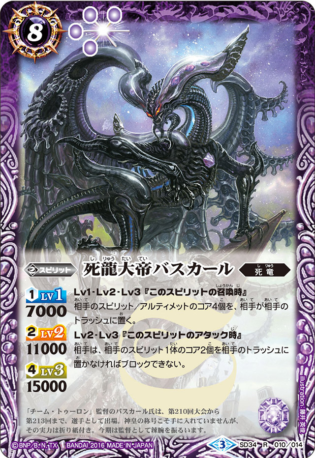 種類:Spirit/顏色:紫/插圖:藤井英俊