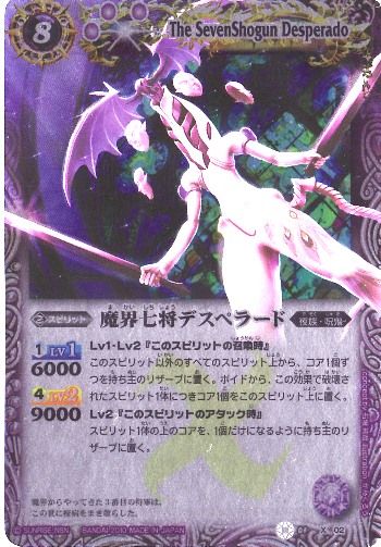種類:Spirit/顏色:紫/插圖:石垣純哉