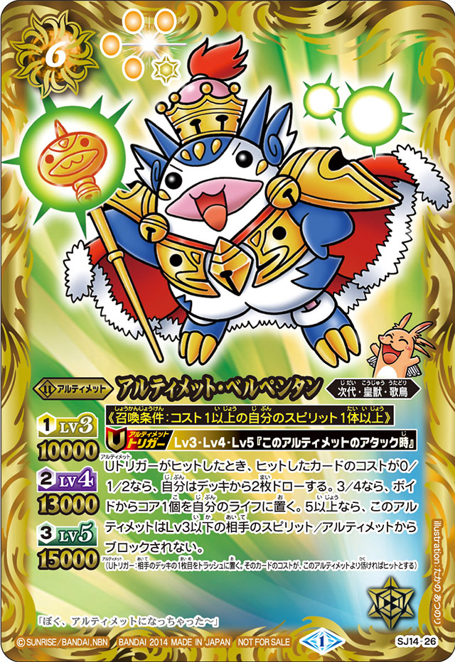 種類:Ultimate/顏色:黃/插圖:たかのあつのり