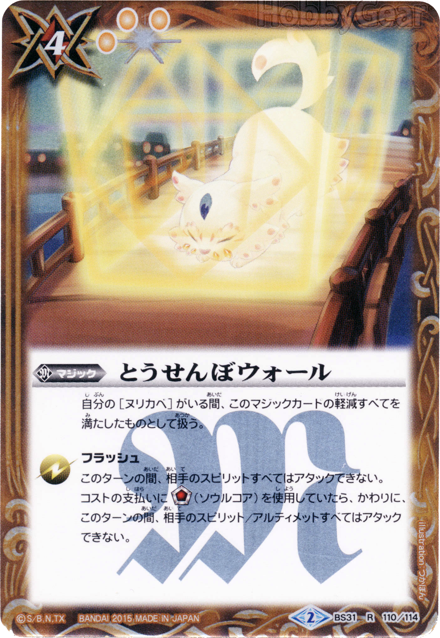 種類:Magic/顏色:/插圖:つかぽん
