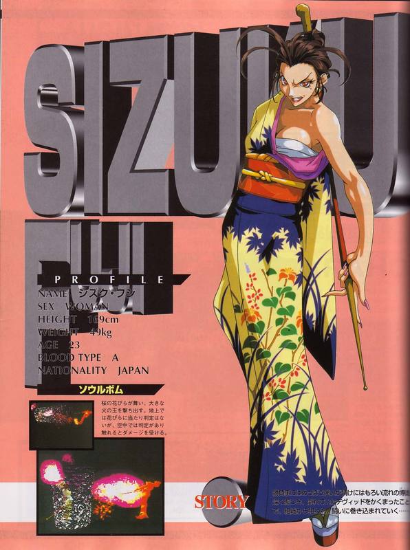 Shizuku Fuji | Battle Arena Toshinden Wiki | Fandom ...