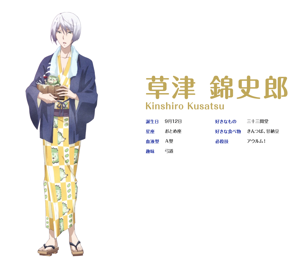 Kusatsu_Kinshiro_in_a_Yukata.png